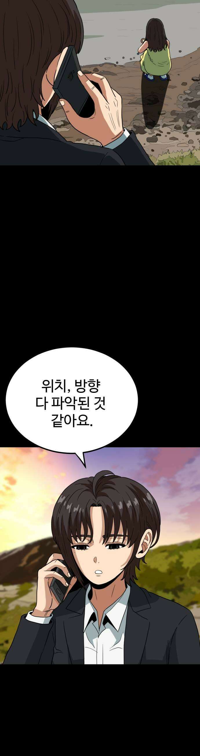 최강 매니저 21화 21