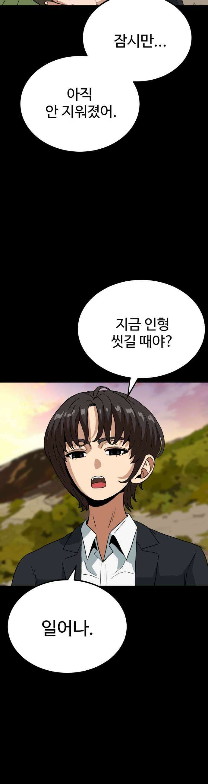 최강 매니저 21화 27