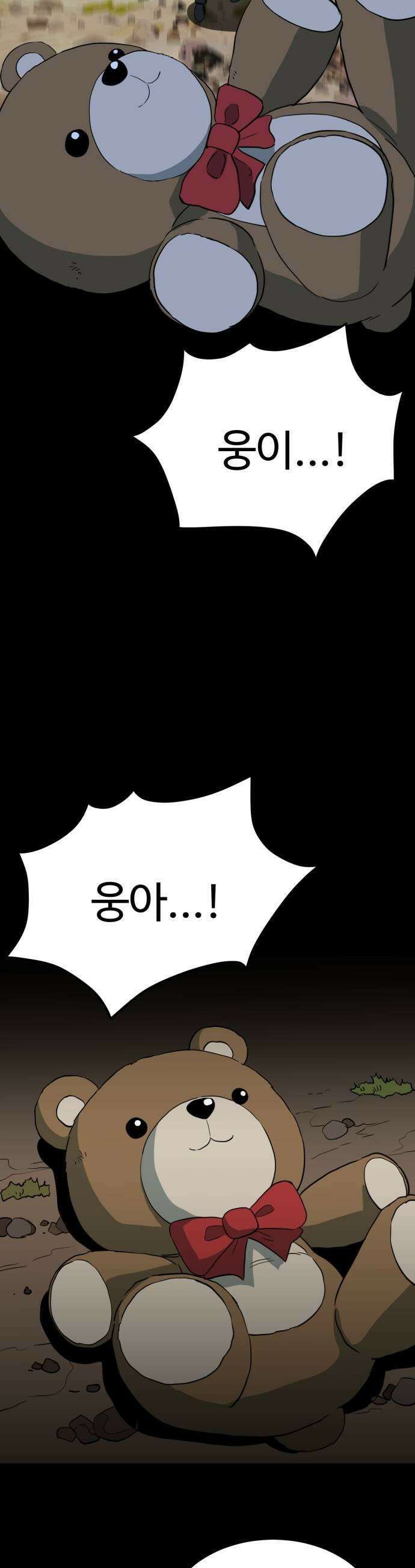 최강 매니저 21화 31