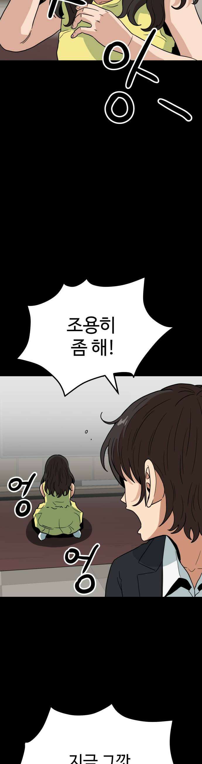 최강 매니저 21화 35