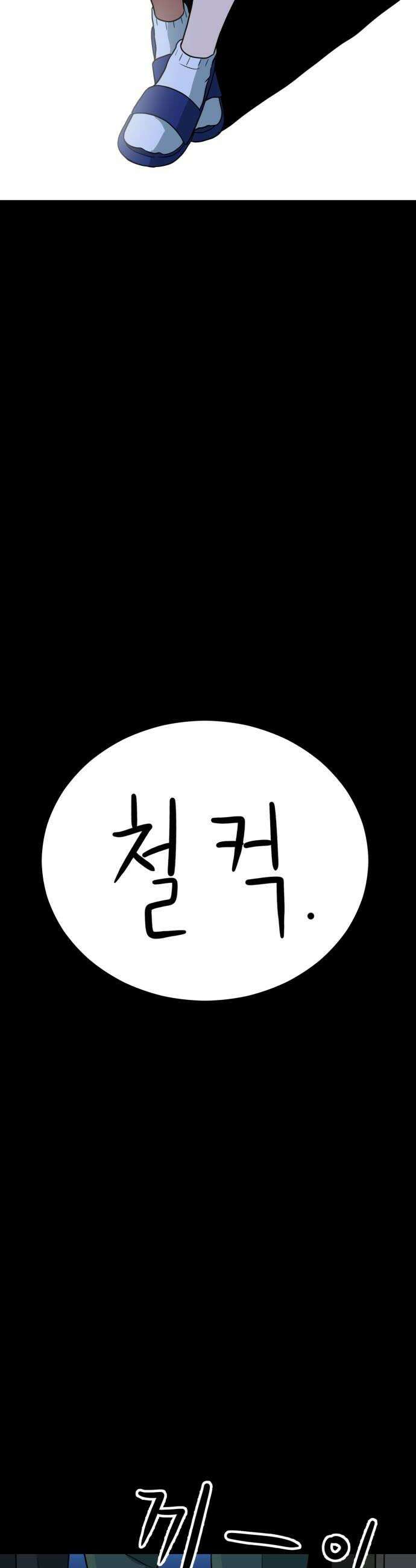 최강 매니저 21화 52