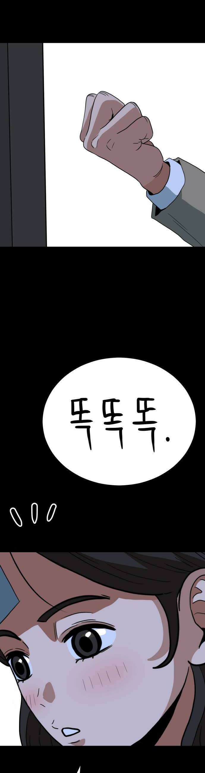 최강 매니저 21화 54