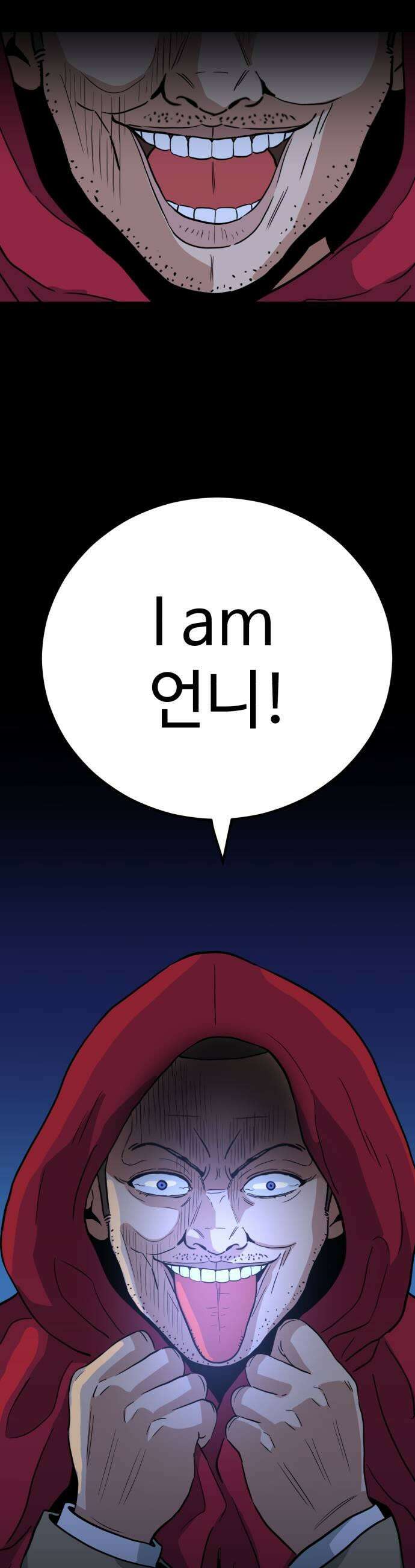최강 매니저 21화 59