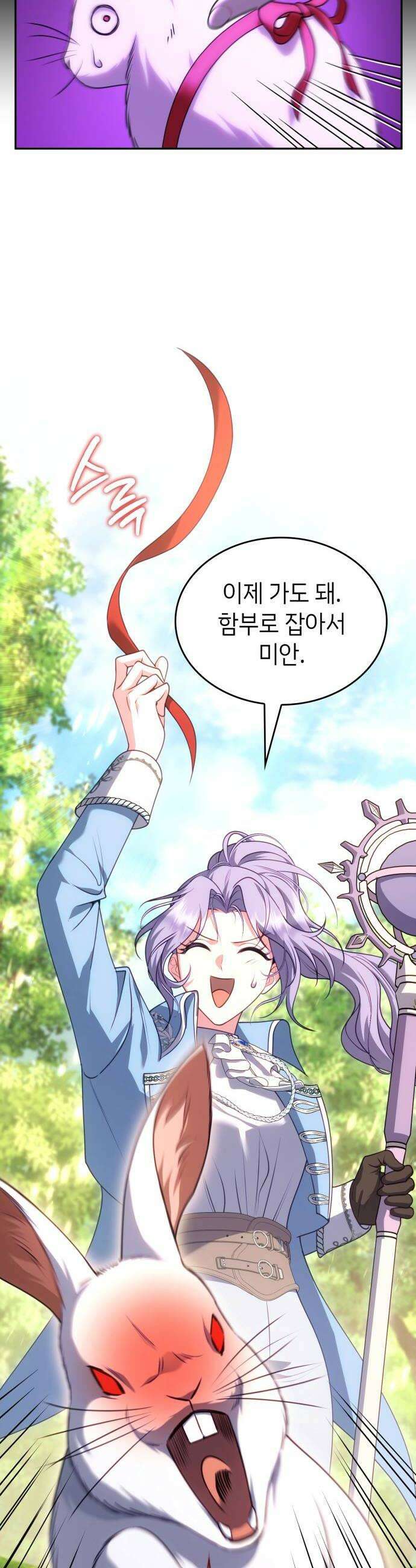 특급 계약 결혼의 말로 34화 8