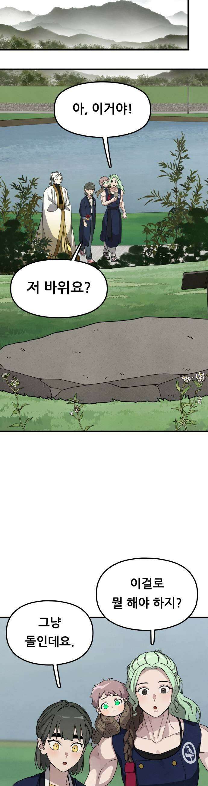 염매 24화  전라북도 군산시의 물구렁2 7