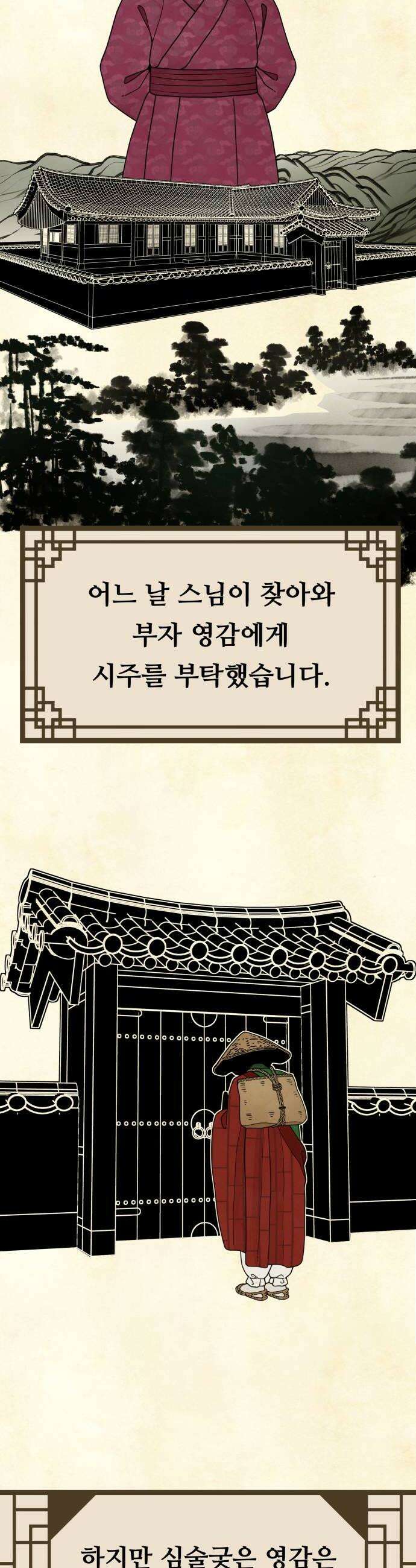 염매 24화  전라북도 군산시의 물구렁2 12