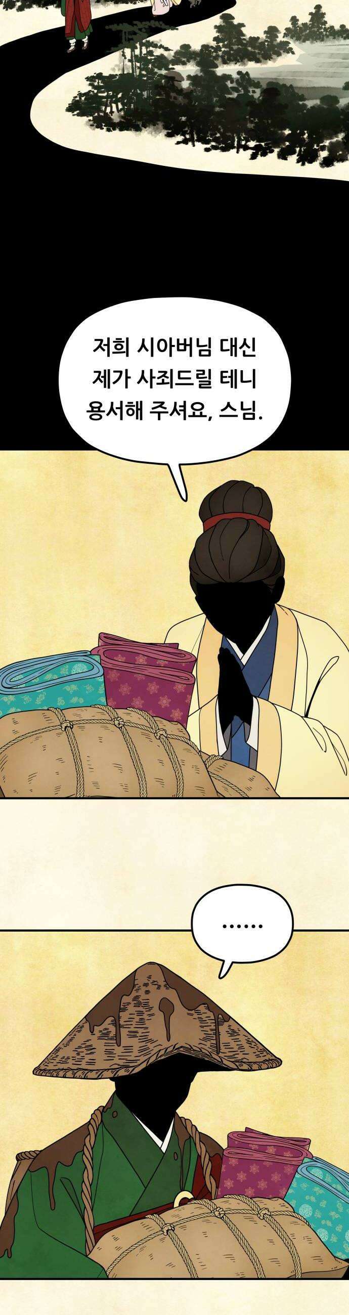 염매 24화  전라북도 군산시의 물구렁2 14