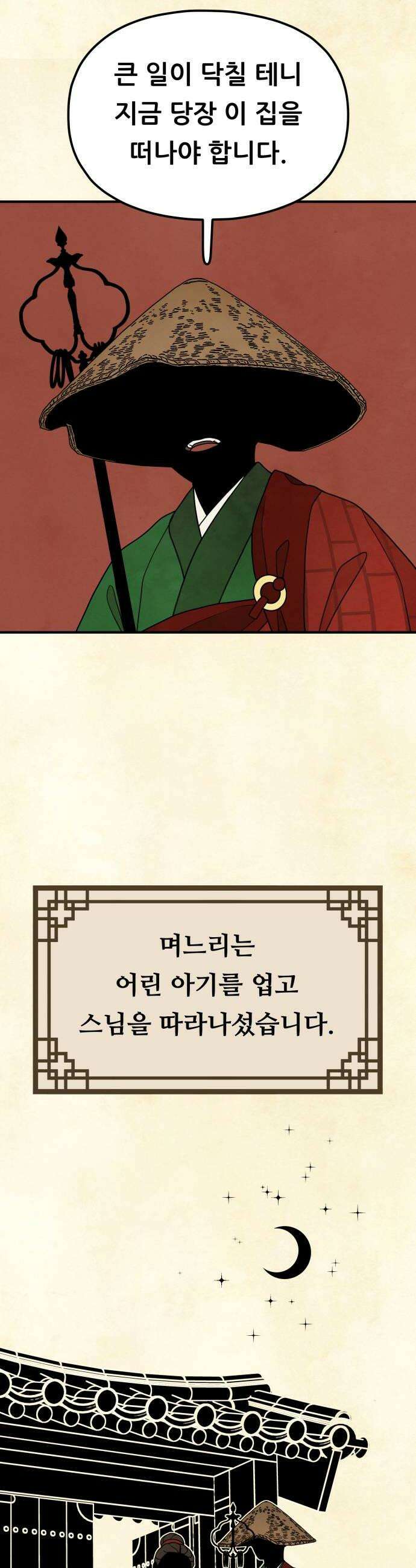염매 24화  전라북도 군산시의 물구렁2 16