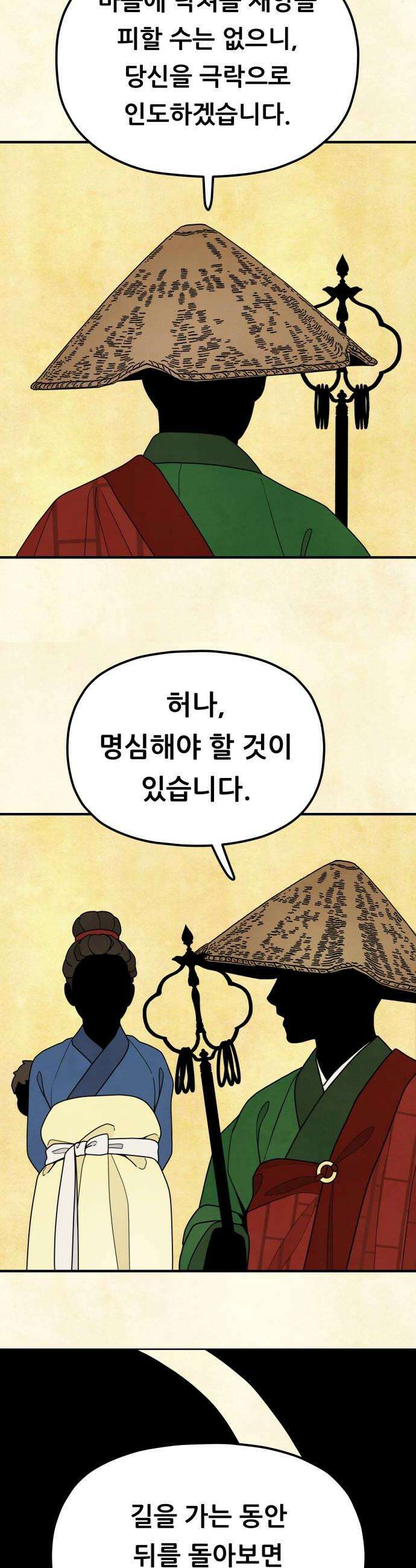 염매 24화  전라북도 군산시의 물구렁2 18
