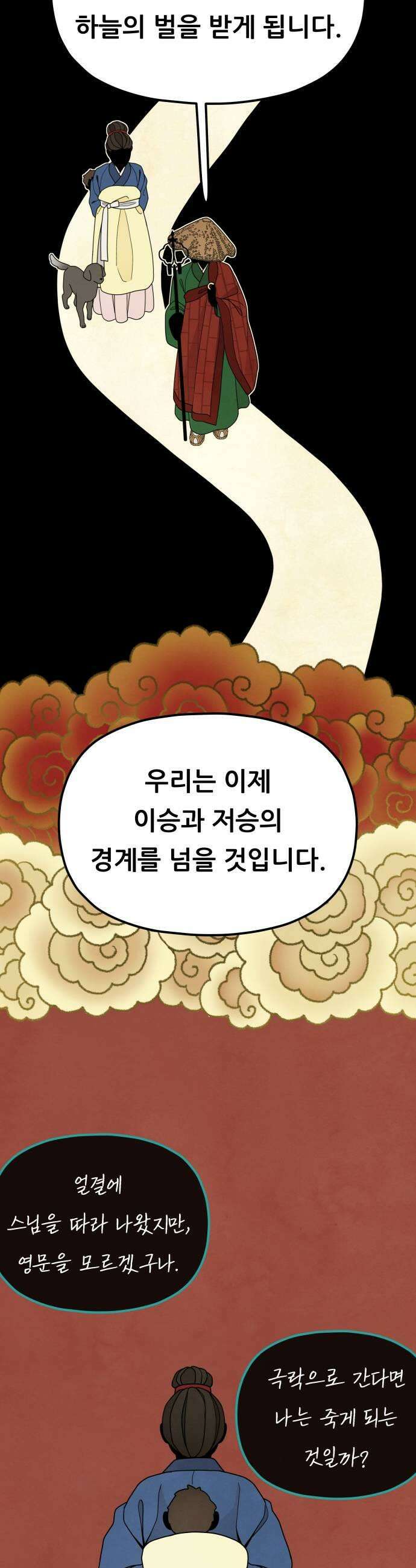 염매 24화  전라북도 군산시의 물구렁2 19