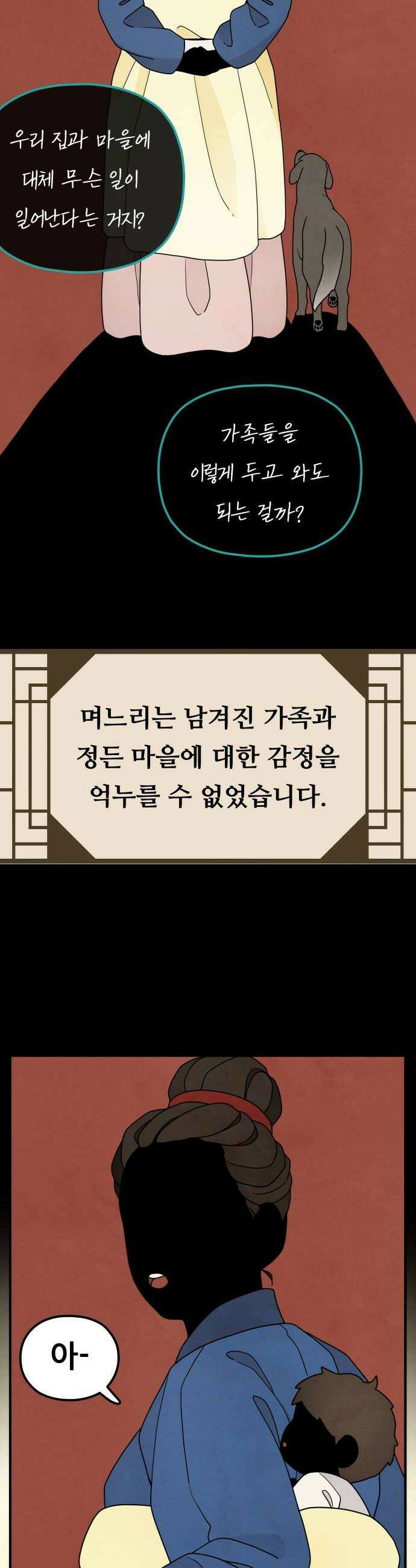 염매 24화  전라북도 군산시의 물구렁2 20