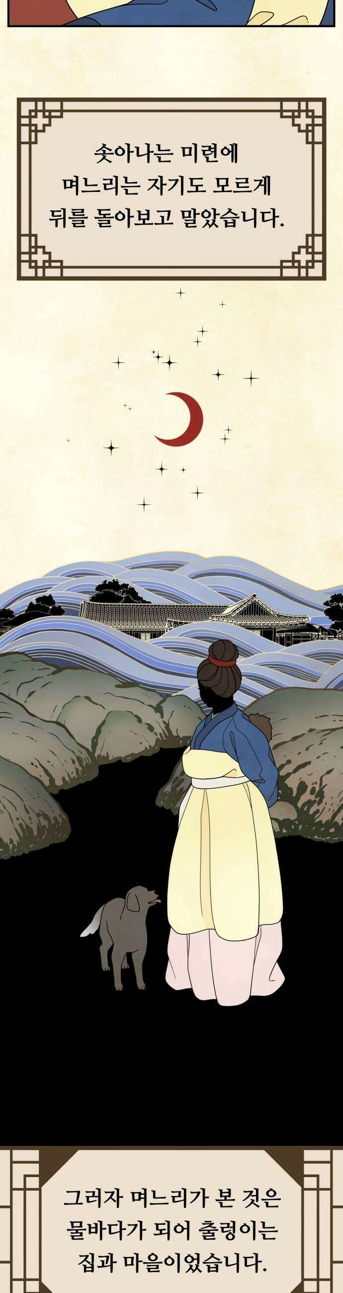 염매 24화  전라북도 군산시의 물구렁2 21