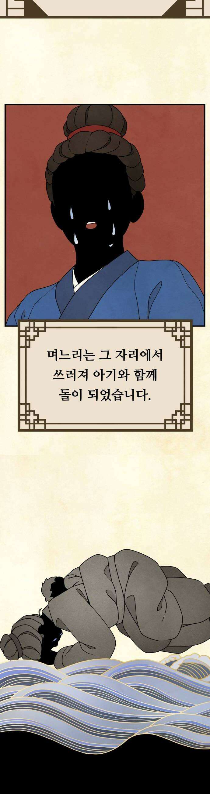 염매 24화  전라북도 군산시의 물구렁2 22