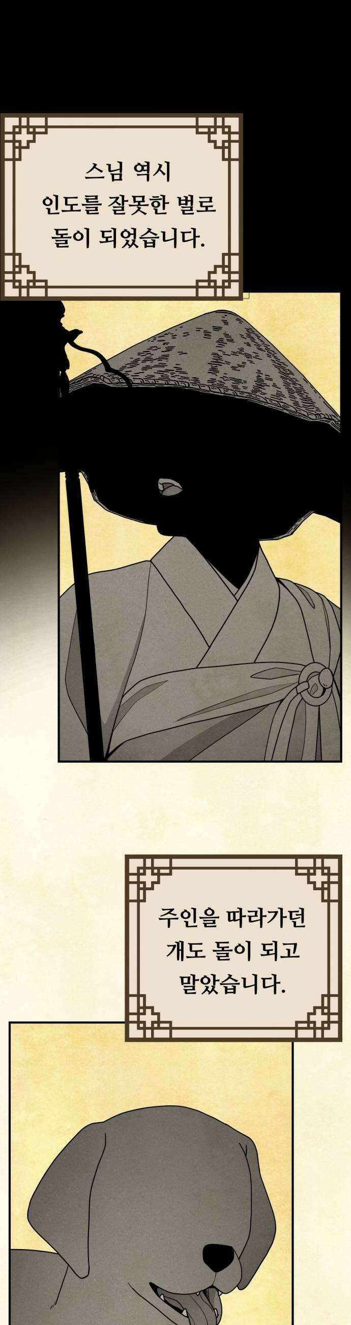 염매 24화  전라북도 군산시의 물구렁2 23