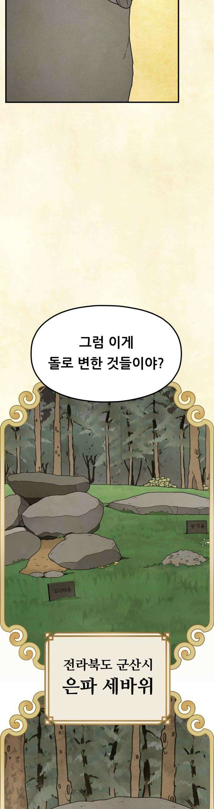 염매 24화  전라북도 군산시의 물구렁2 24