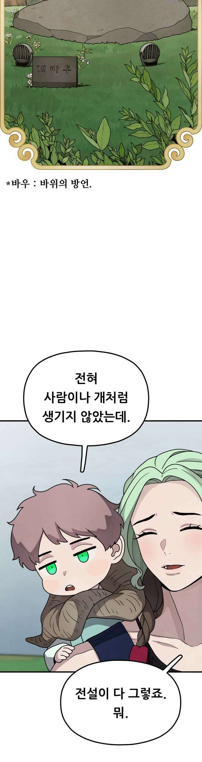 염매 24화  전라북도 군산시의 물구렁2 25
