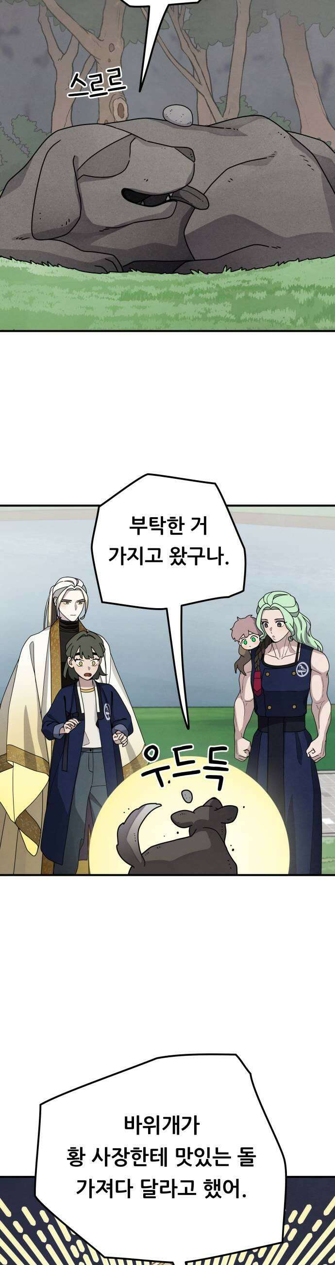 염매 24화  전라북도 군산시의 물구렁2 29