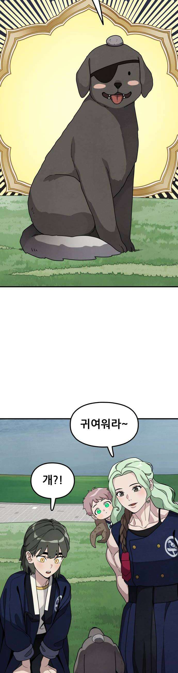 염매 24화  전라북도 군산시의 물구렁2 30