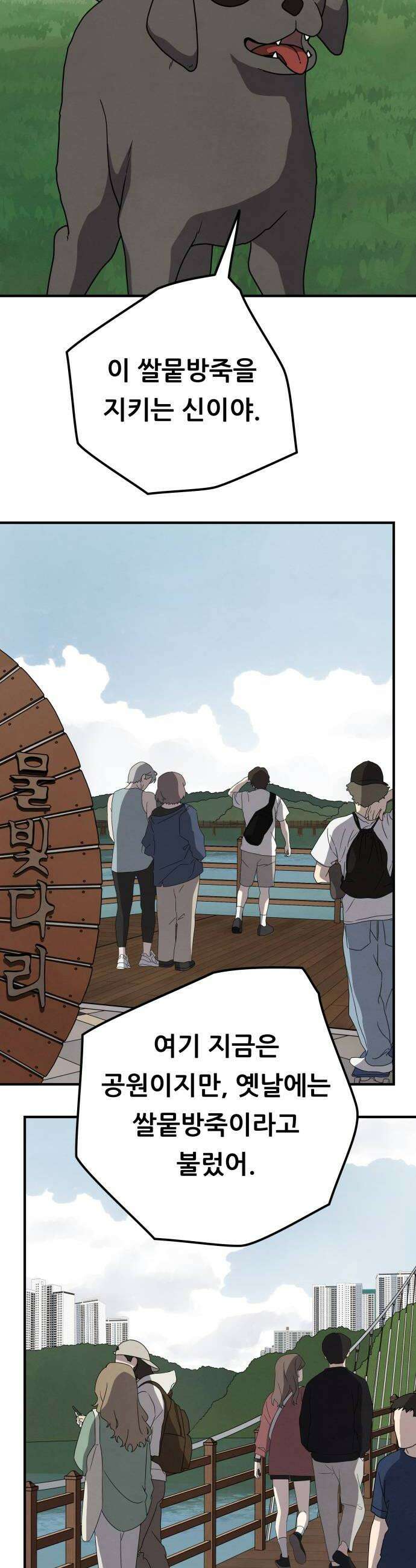 염매 24화  전라북도 군산시의 물구렁2 32