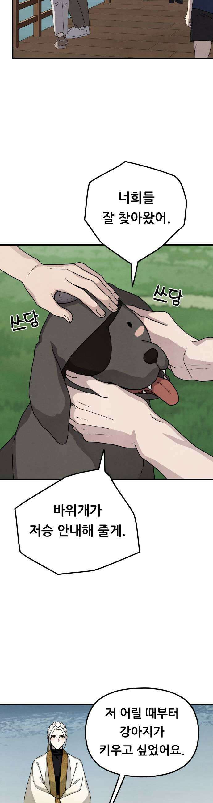 염매 24화  전라북도 군산시의 물구렁2 33