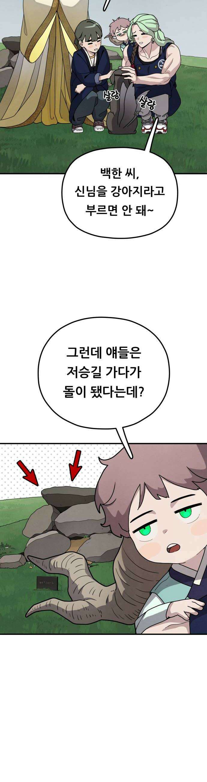 염매 24화  전라북도 군산시의 물구렁2 34