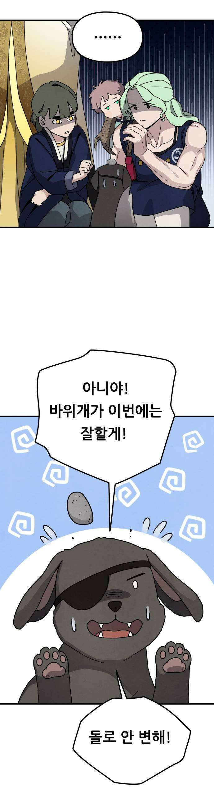 염매 24화  전라북도 군산시의 물구렁2 35