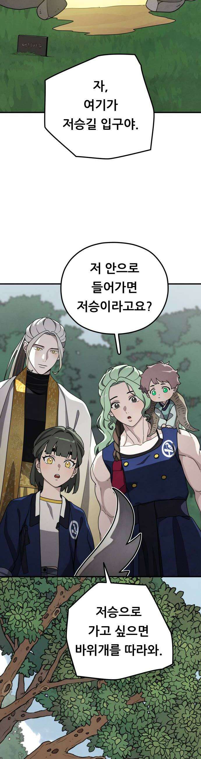 염매 24화  전라북도 군산시의 물구렁2 38