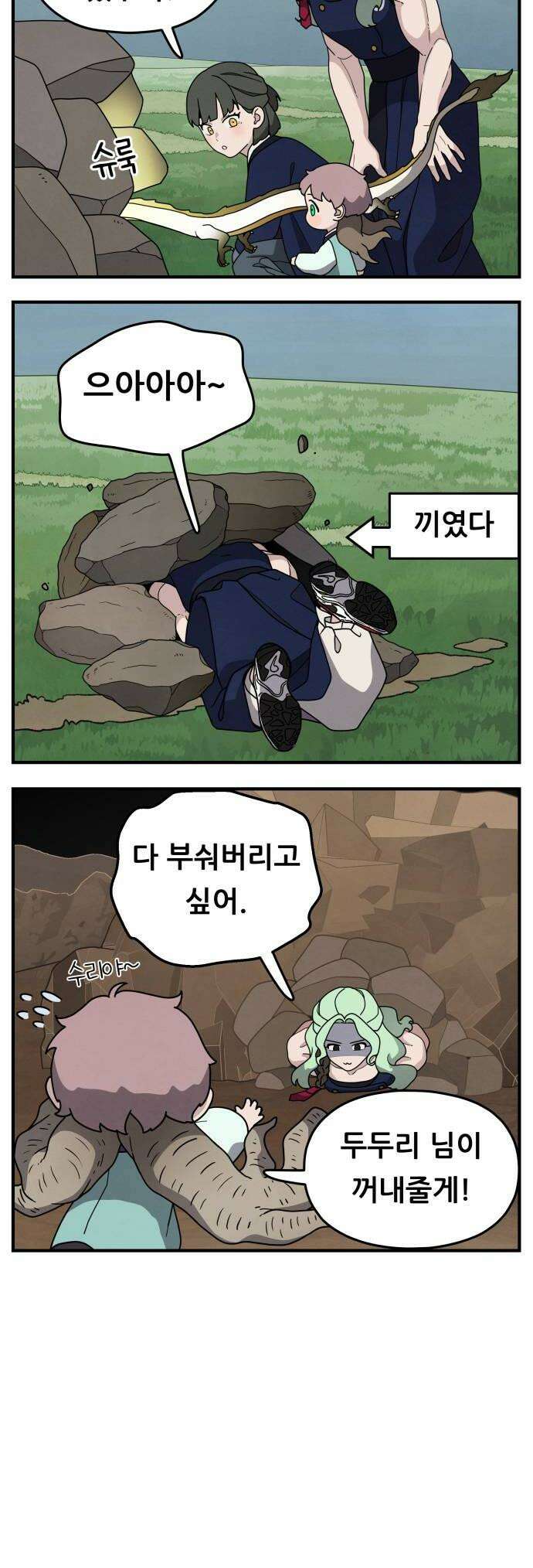 염매 24화  전라북도 군산시의 물구렁2 44