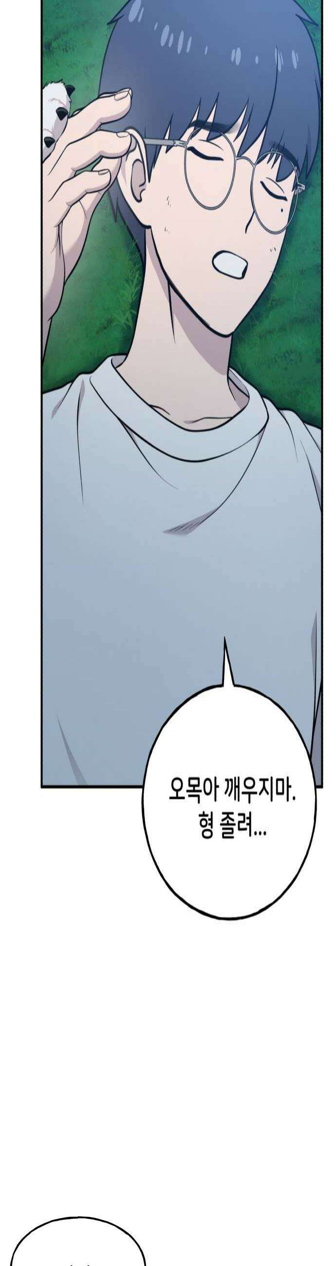안녕 오목눈이 그리핀! 27화 살려줘 4