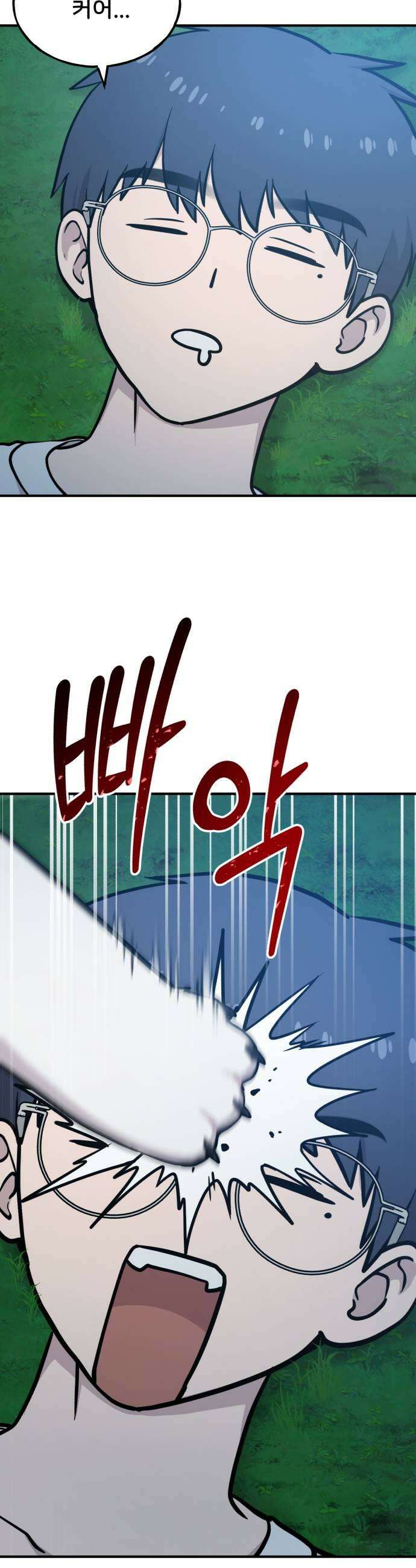 안녕 오목눈이 그리핀! 27화 살려줘 5
