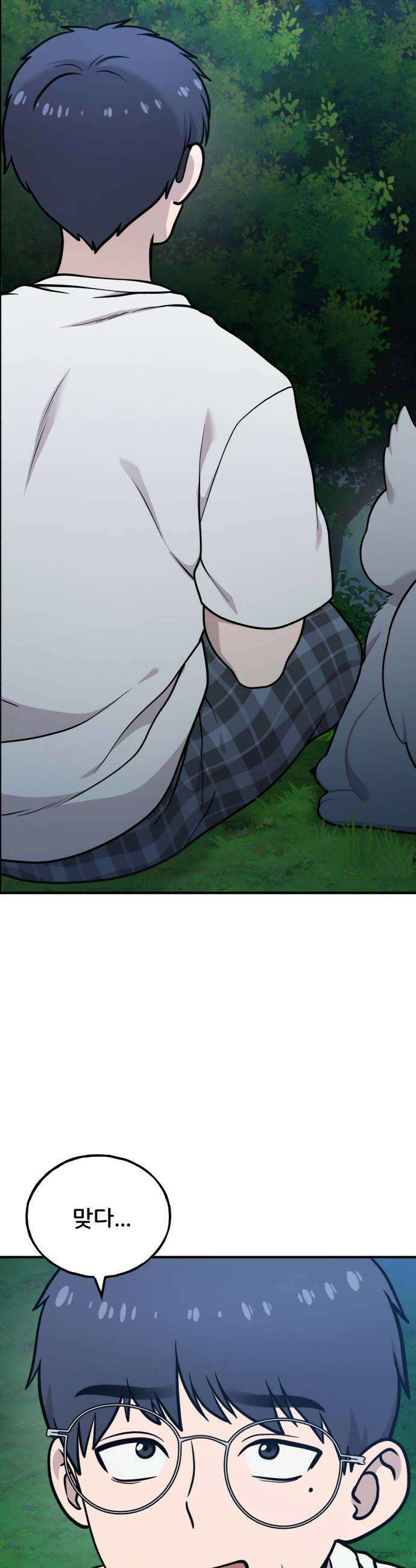 안녕 오목눈이 그리핀! 27화 살려줘 8