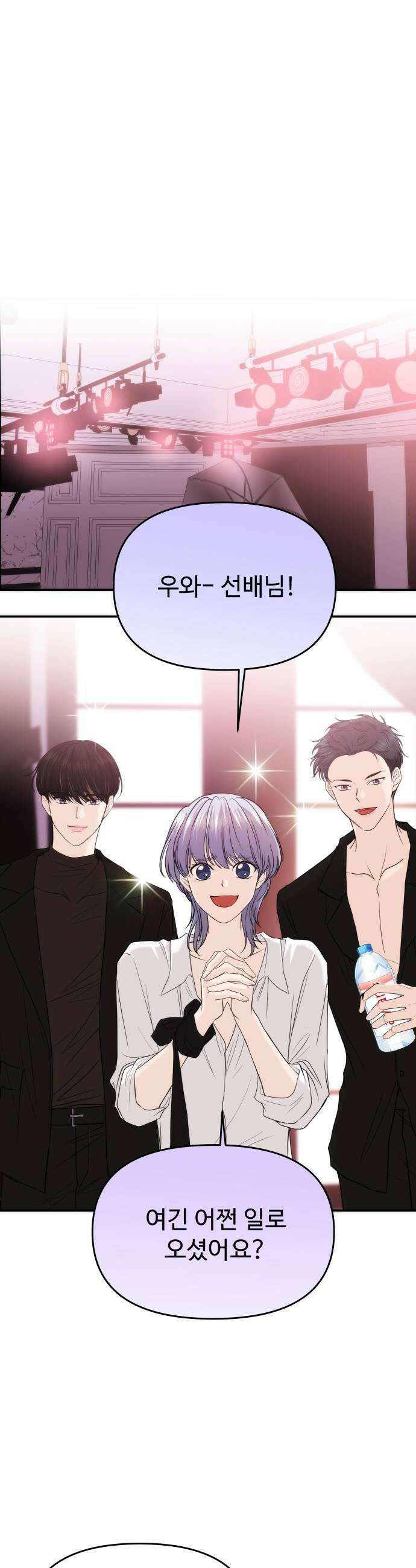 어느 날 갑자기 최애가 생겼다 54화 섹시가 너무 8