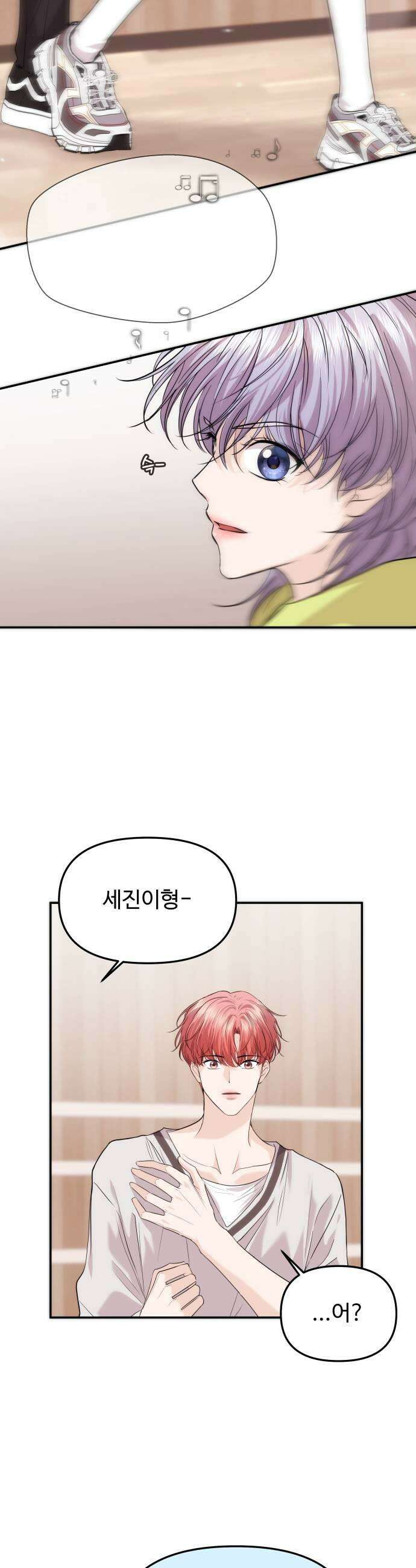 어느 날 갑자기 최애가 생겼다 54화 섹시가 너무 33