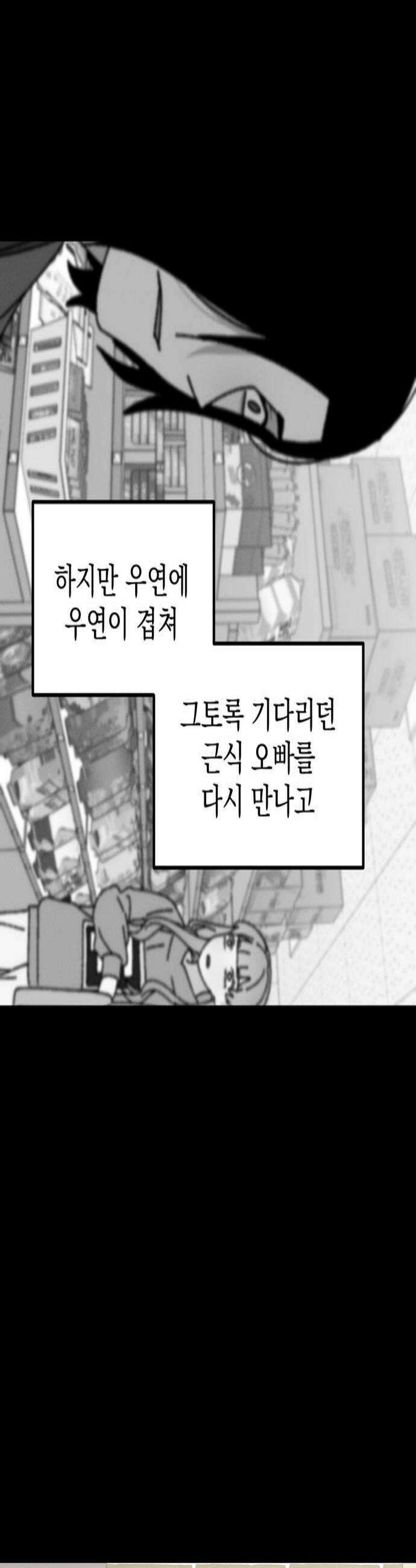 티라노 노경수 54크아앙 4