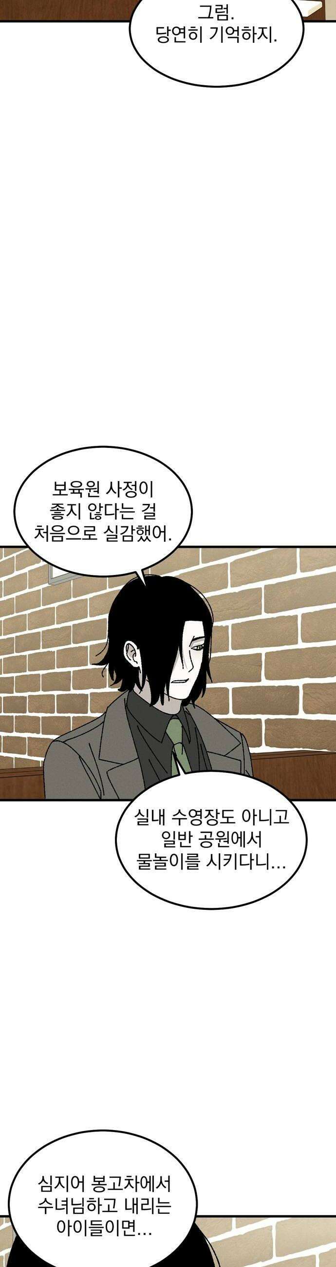 티라노 노경수 54크아앙 8