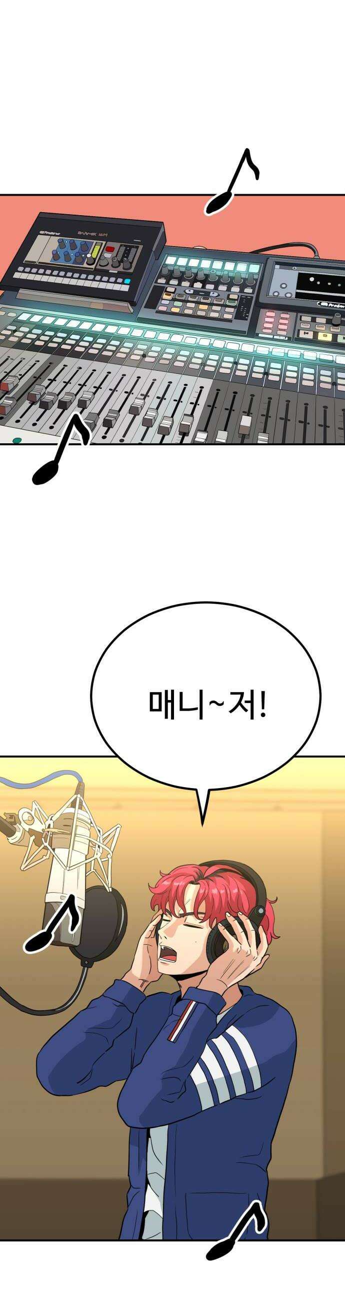 최강 매니저 25화 12