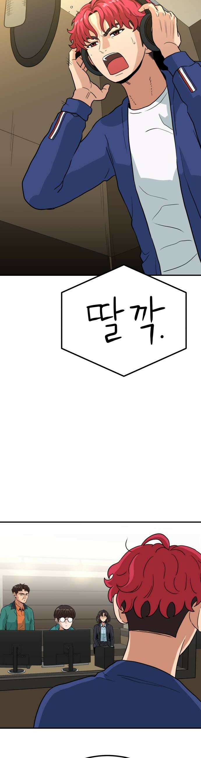 최강 매니저 25화 16