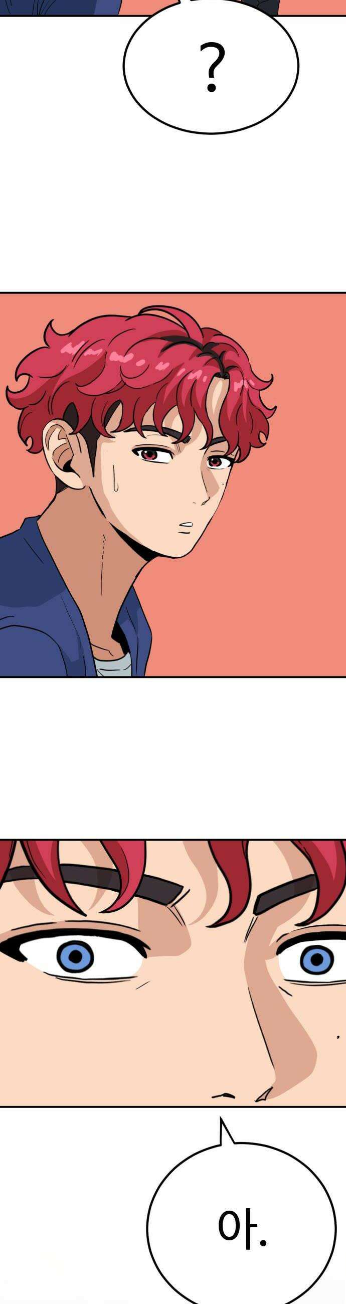 최강 매니저 25화 36