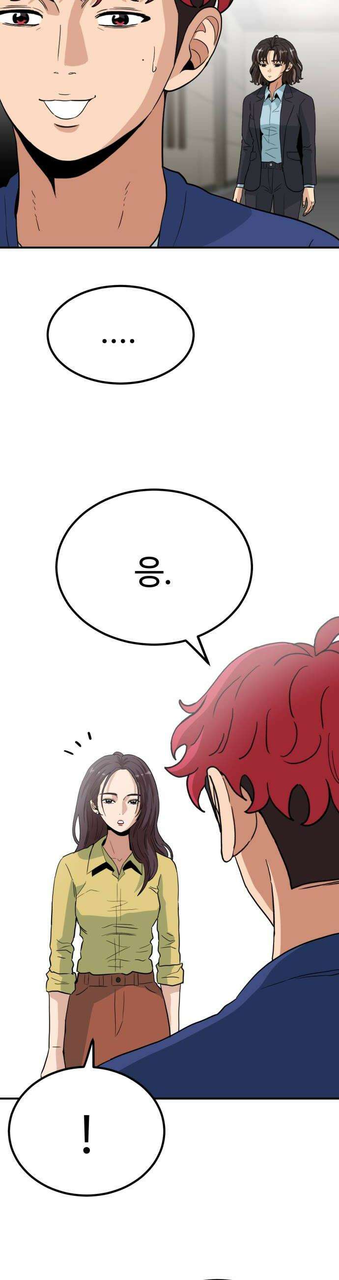 최강 매니저 25화 40