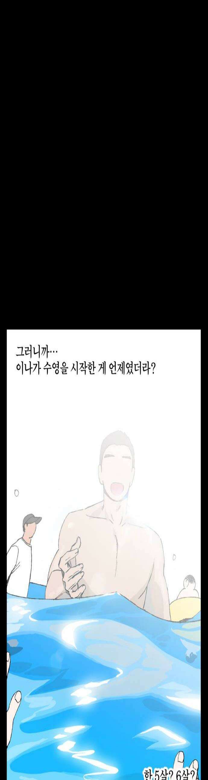 풀 보이 48화  아틀란티스 소녀6 1