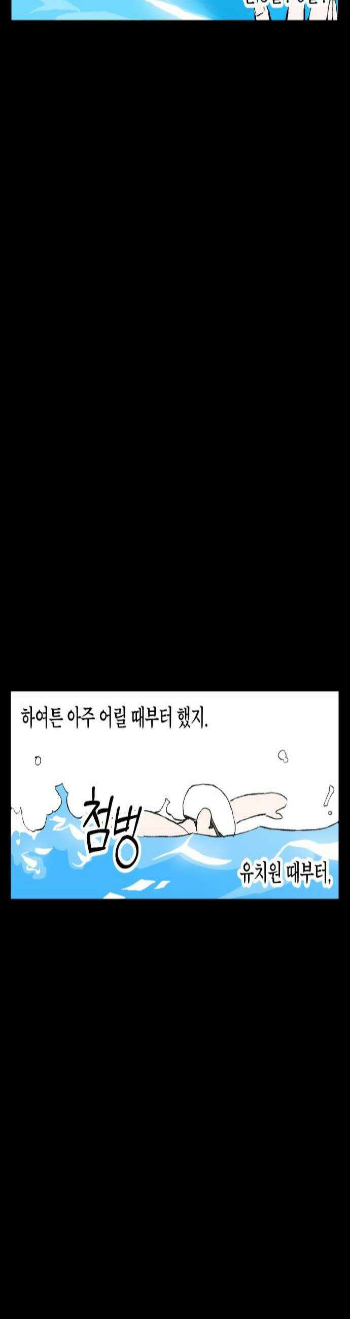 풀 보이 48화  아틀란티스 소녀6 2