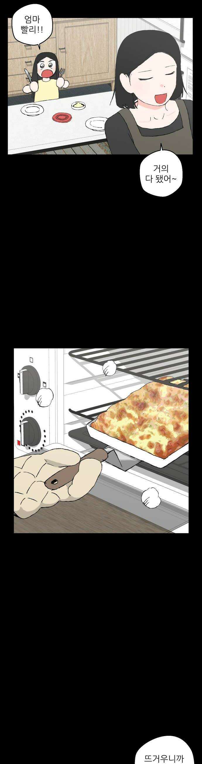풀 보이 48화  아틀란티스 소녀6 10