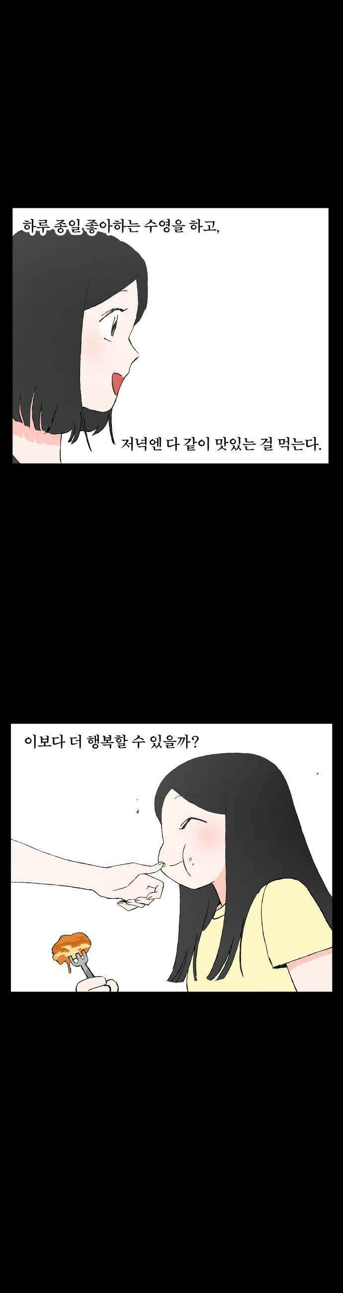 풀 보이 48화  아틀란티스 소녀6 12