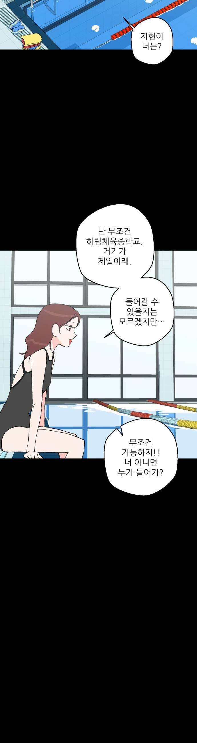 풀 보이 48화  아틀란티스 소녀6 15