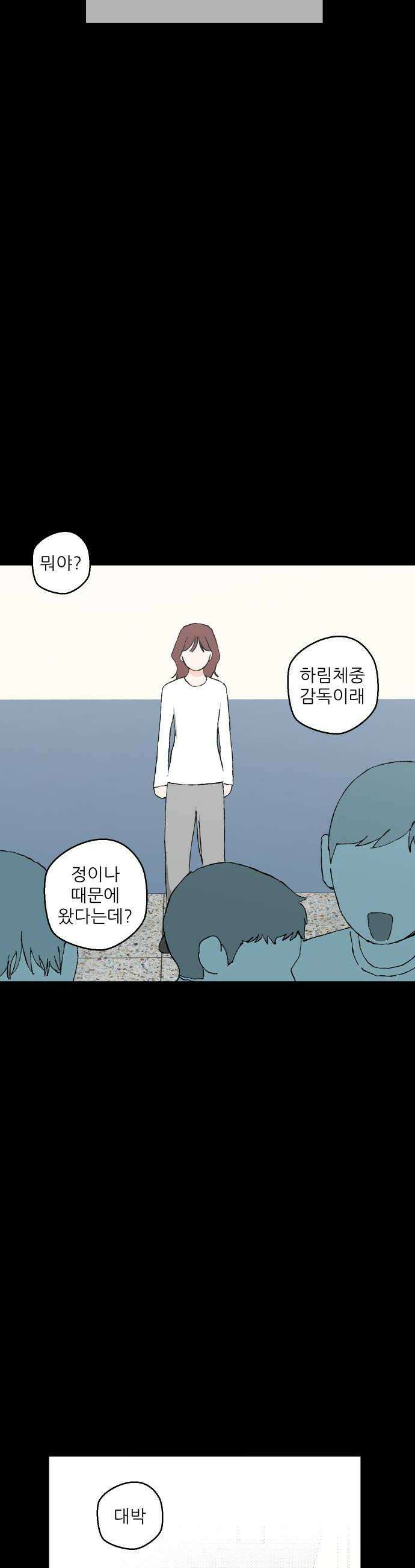 풀 보이 48화  아틀란티스 소녀6 18