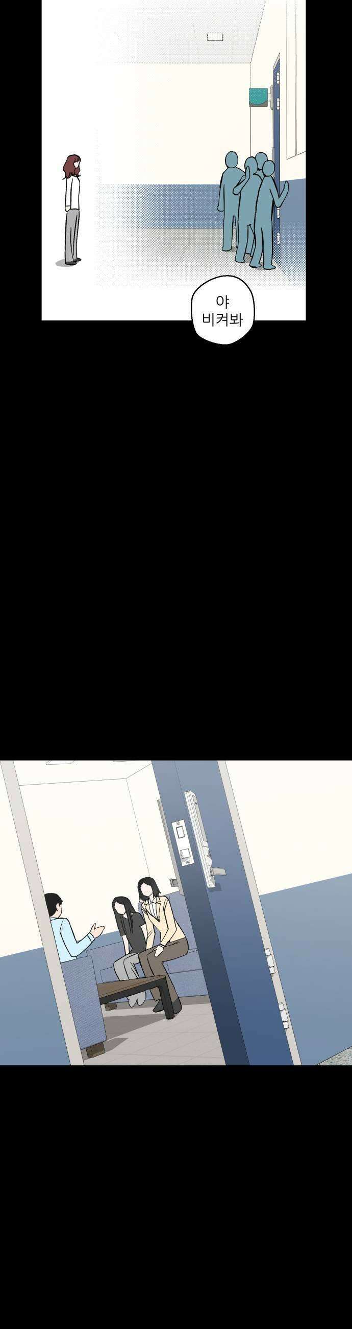 풀 보이 48화  아틀란티스 소녀6 19