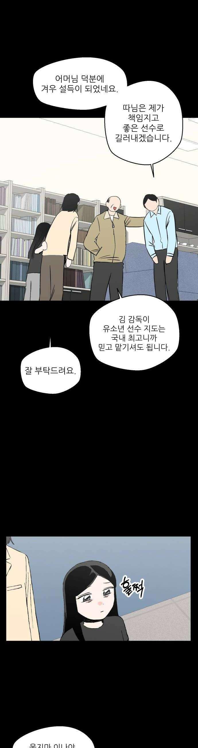 풀 보이 48화  아틀란티스 소녀6 20