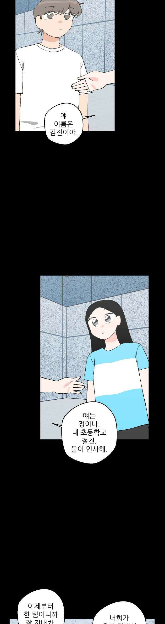 풀 보이 48화  아틀란티스 소녀6 22