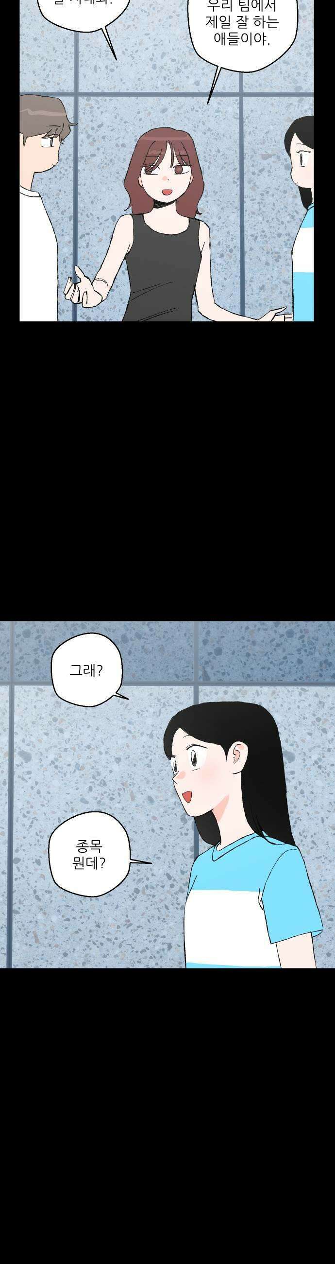 풀 보이 48화  아틀란티스 소녀6 23
