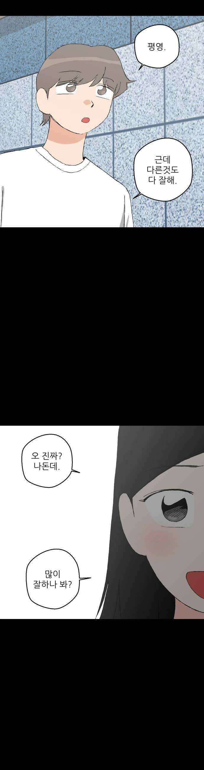 풀 보이 48화  아틀란티스 소녀6 24